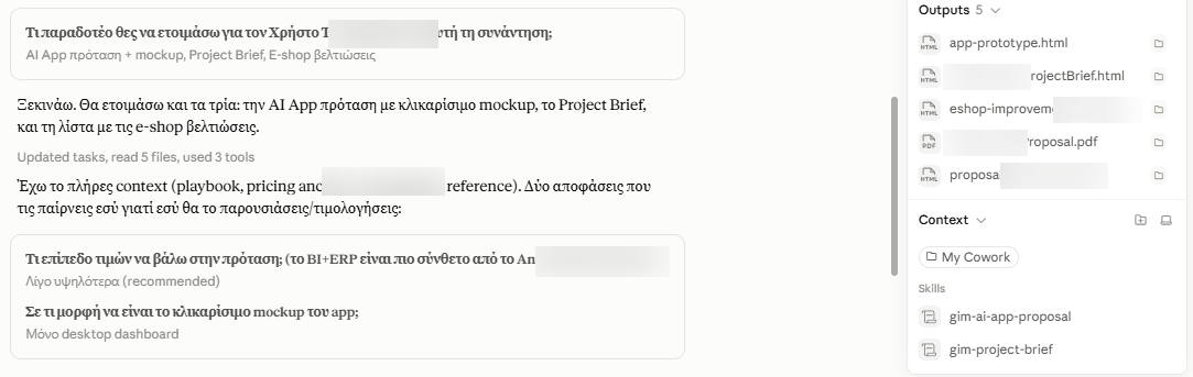Πραγματικό στιγμιότυπο με τα παραδοτέα μιας συνάντησης: πρόταση, project brief και mockup. Τα στοιχεία πελάτη είναι καλυμμένα.